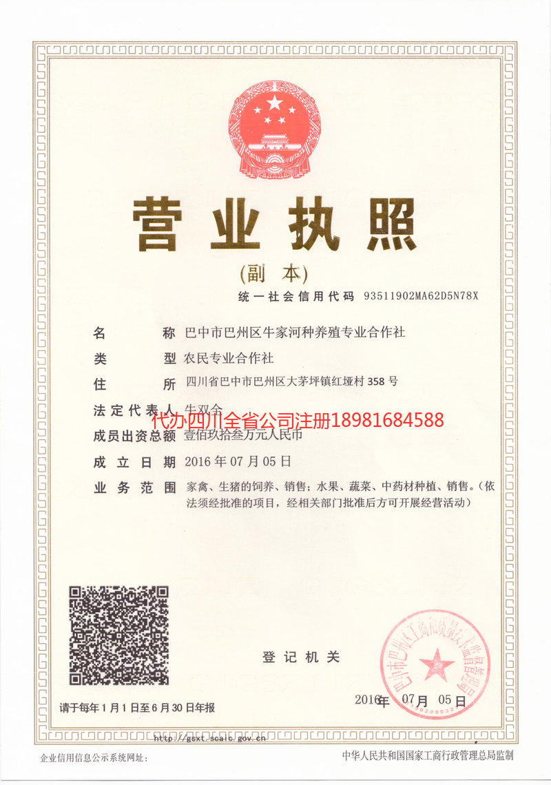 惠州惠州牛家河种养殖专业合作社