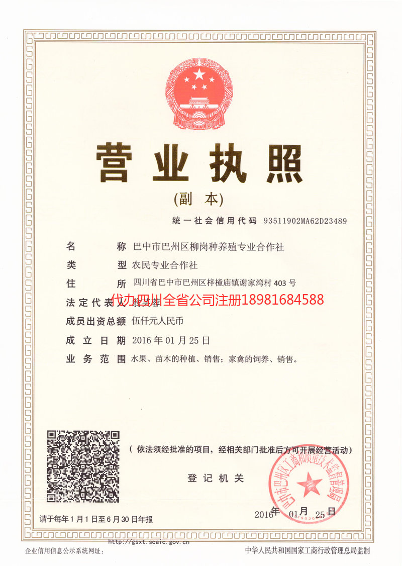 惠州惠州柳岗种养殖专业合作社