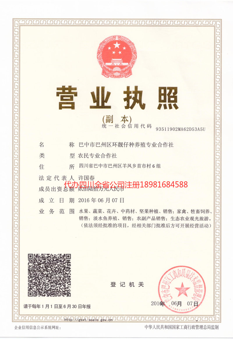 惠州惠州环靓仔种养殖专业合作社